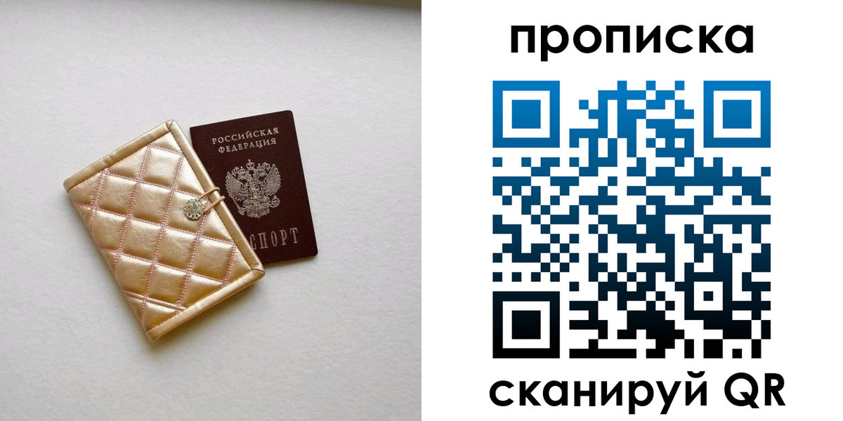временная регистрация в квартире в Амурской области