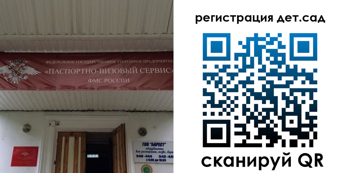 регистрация для школы в Амурской области