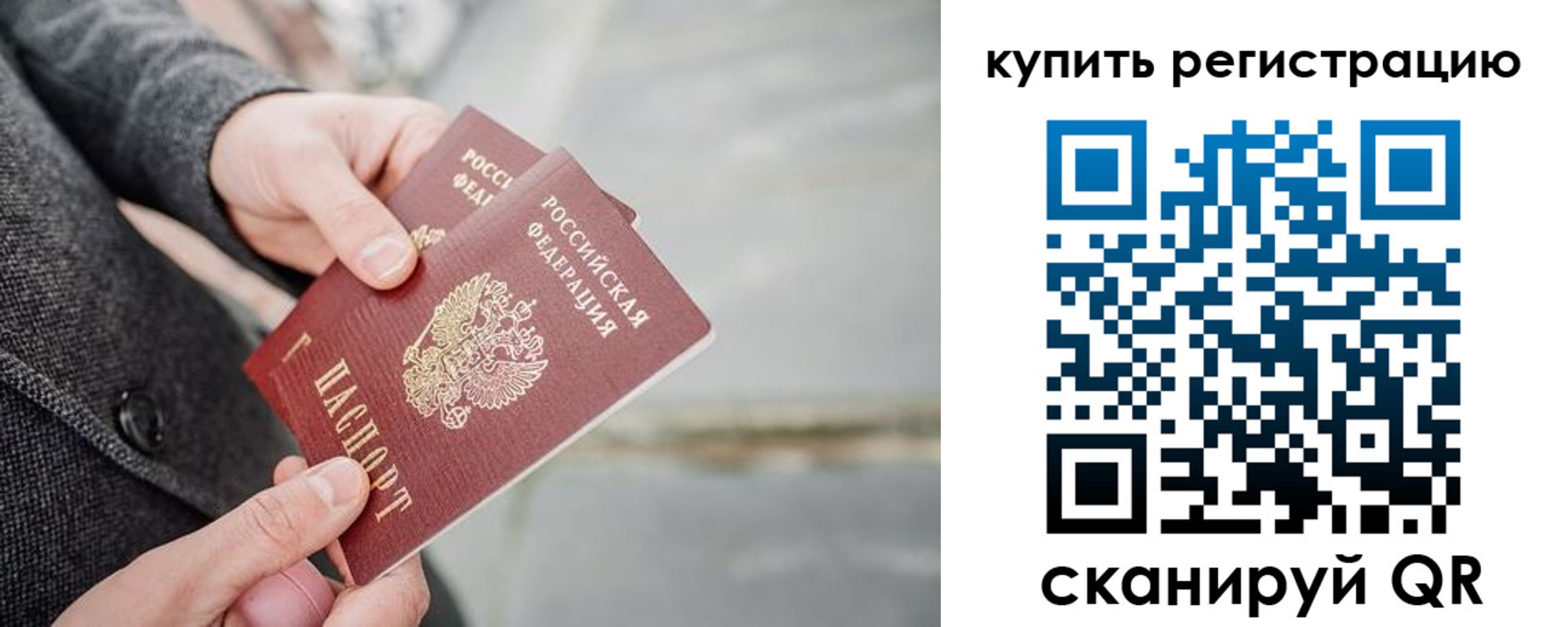 временная регистрация поиск в Амурской области