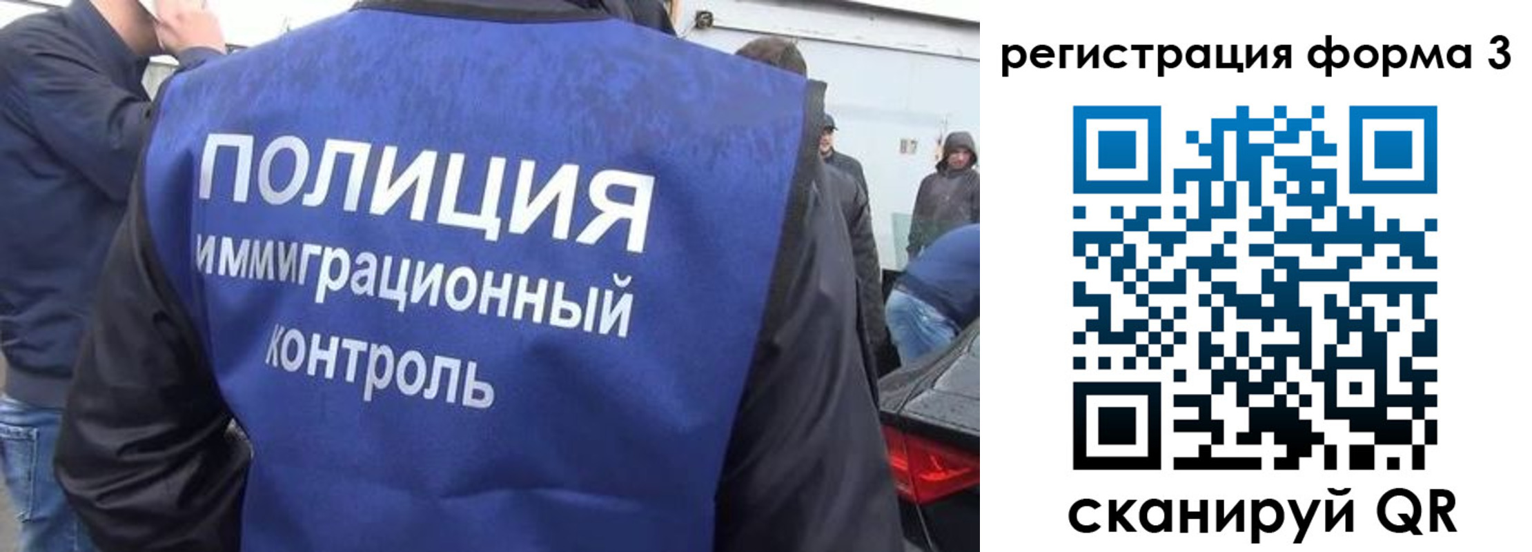 прописка штамп в Амурской области