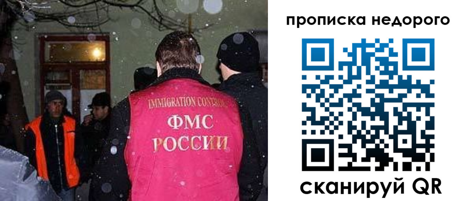 прописка штамп в Амурской области