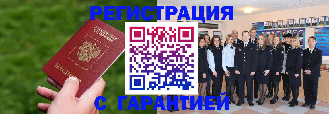 прописка для школы в Амурской области