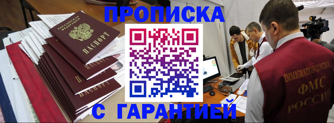 регистрация в Амурской области