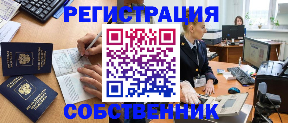 прописка поиск в Амурской области